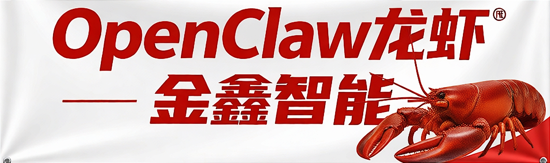 9.9元轻松“养虾”，限时赠千万Tokens。一键云上部署 OpenClaw，快速拥有 OpenClaw 超级助理，让 AI 助理随时响应你的每一个需求